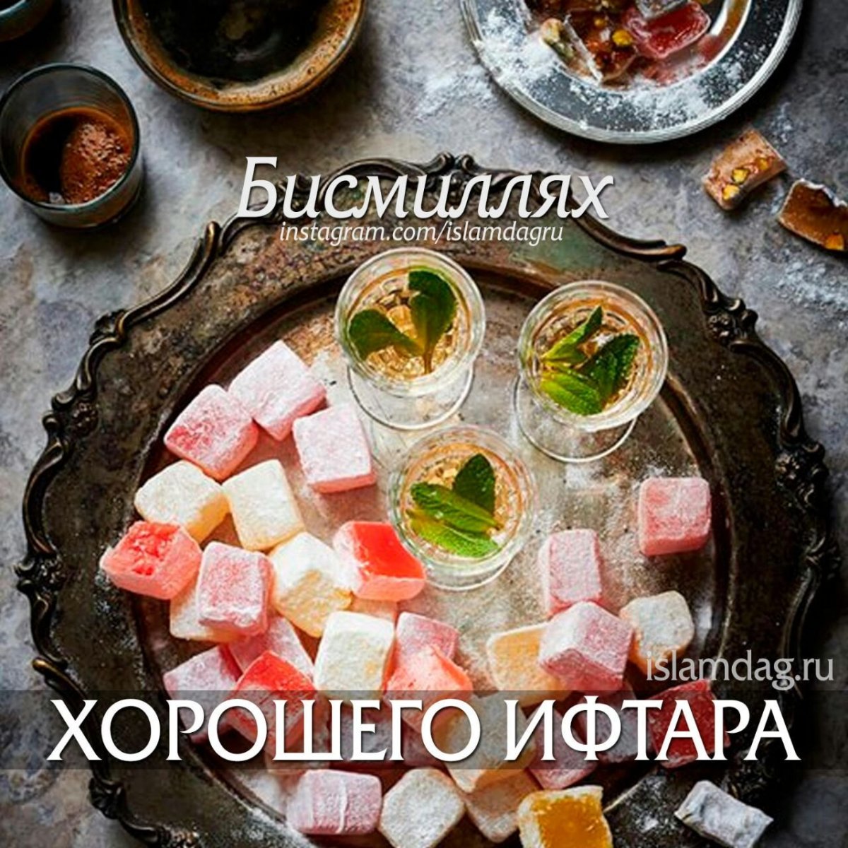 Рахат лукум фиолетовый