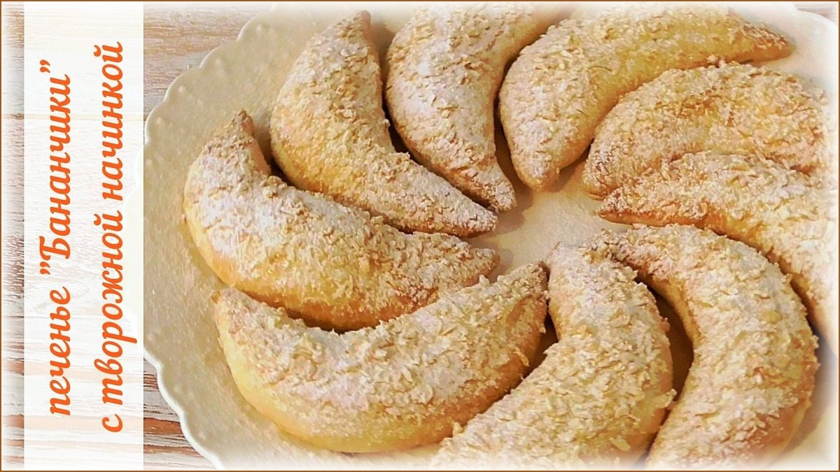 Желтые вкусняшки