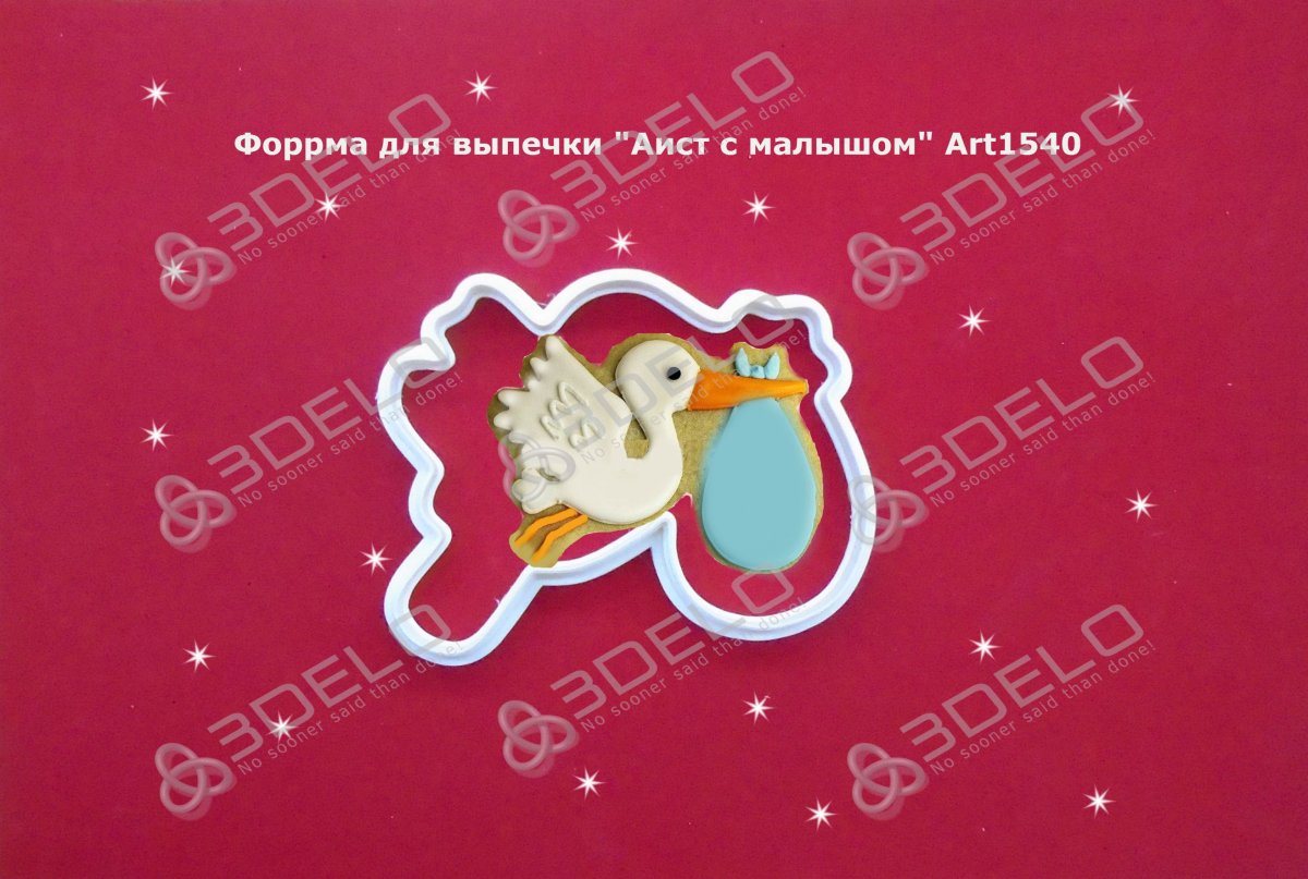 Аист с младенцем