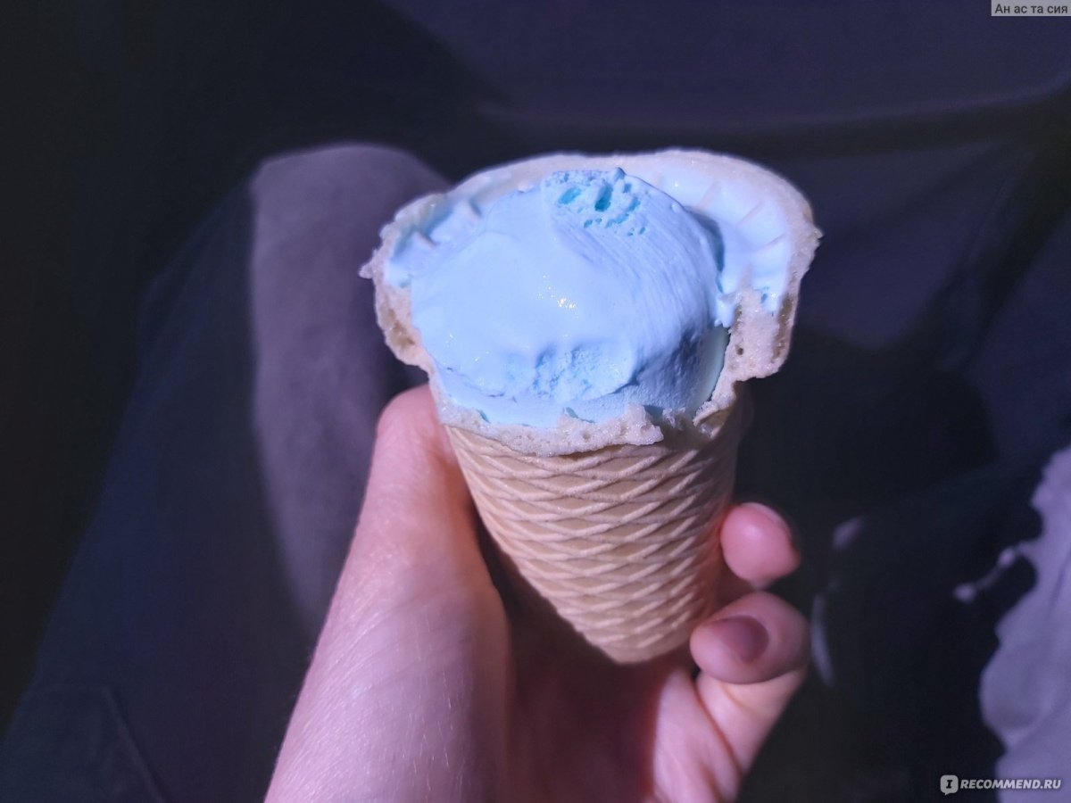 Мороженое в рожке бабл гам