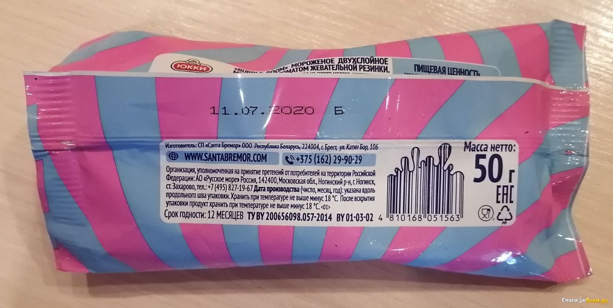 Мороженое бабл гам