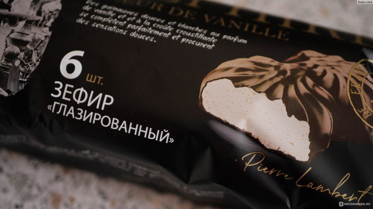 Зефир с разными вкусами
