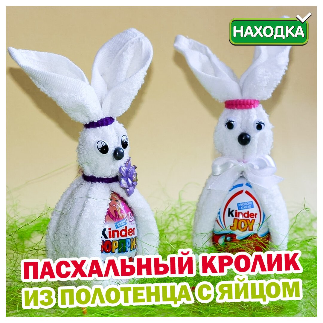 Зайка из яйца