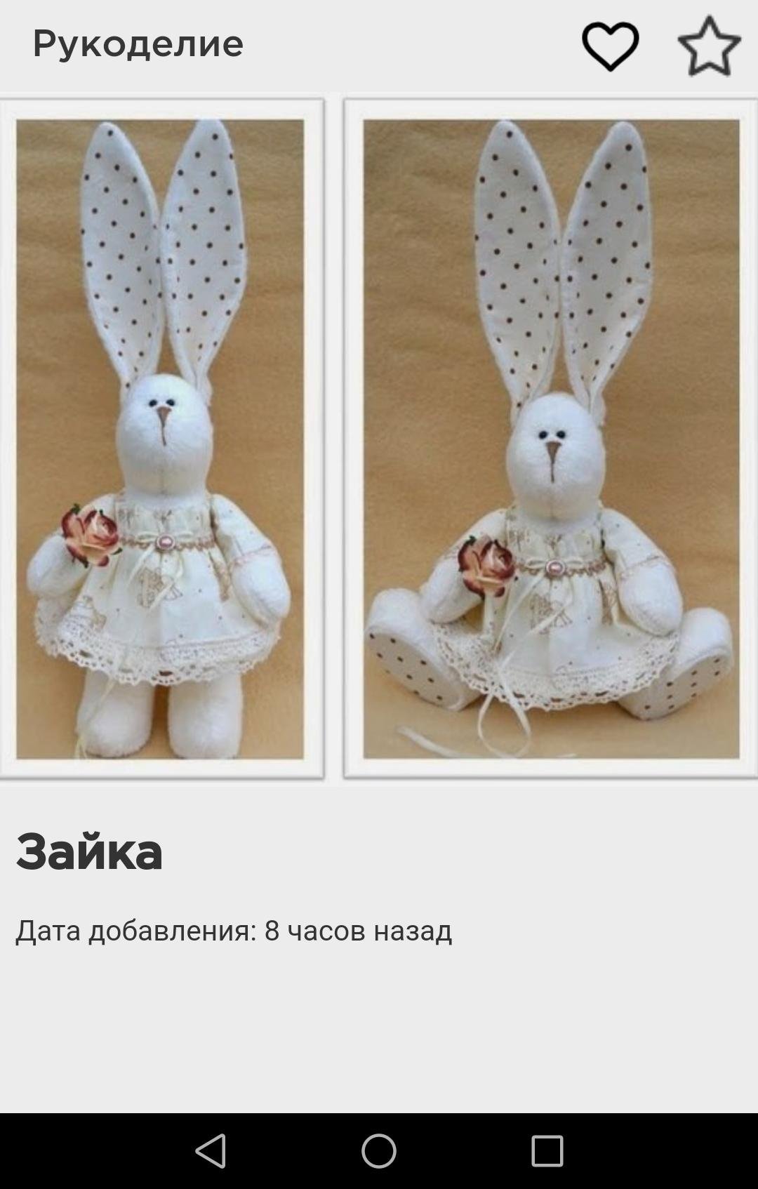 Заяц из ткани