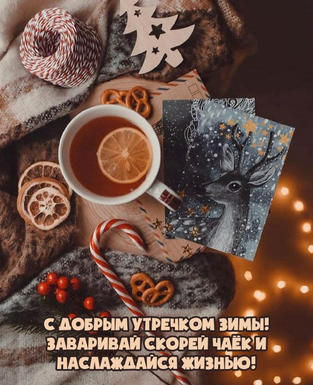 Рождественский хьюгге