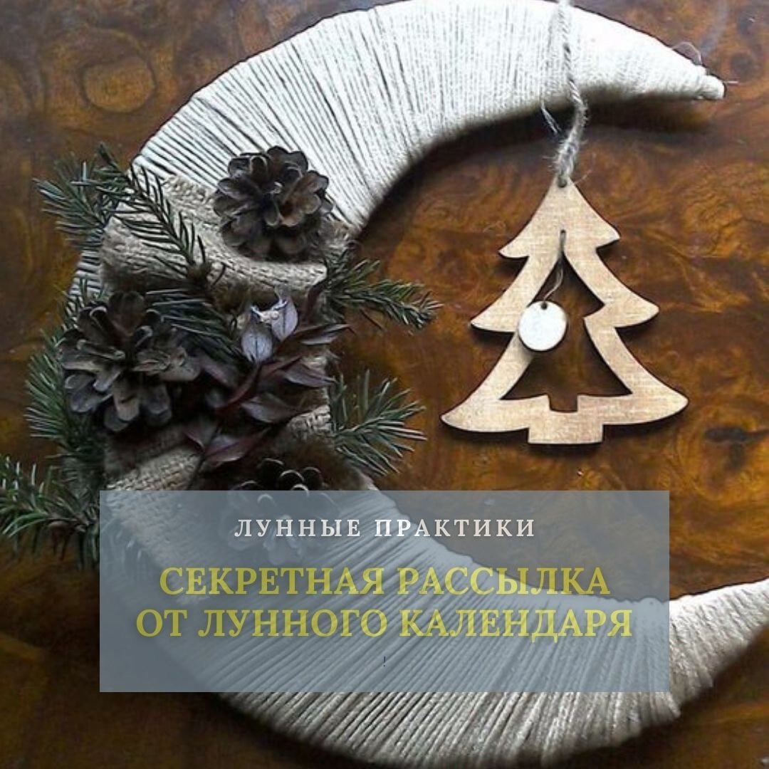 Поделки Луна и звёзды