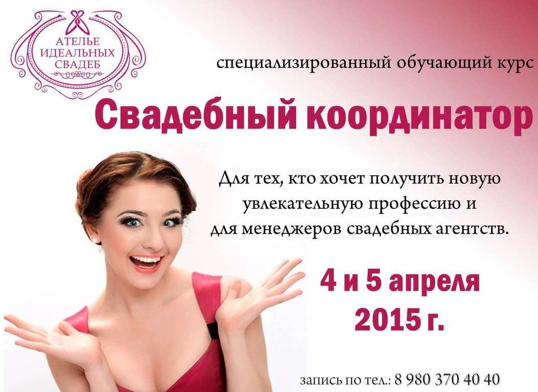 Сертификат о курсе свадебный координатор