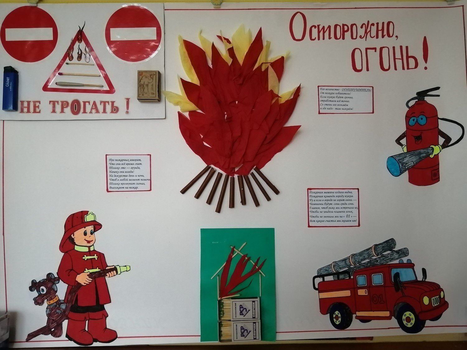 Отчет по мероприятию по пожарной безопасности. Поделки на противопожарную тему. Поделка пожарный. Поделка противопожарная безопасность. Поделка с детьми по пожарной безопасности.