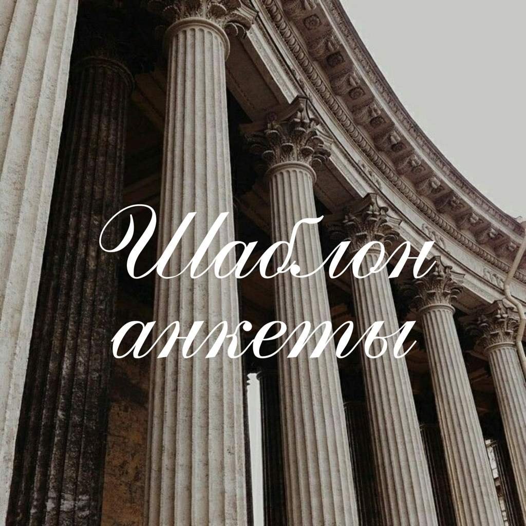 Греция Эстетика Афина