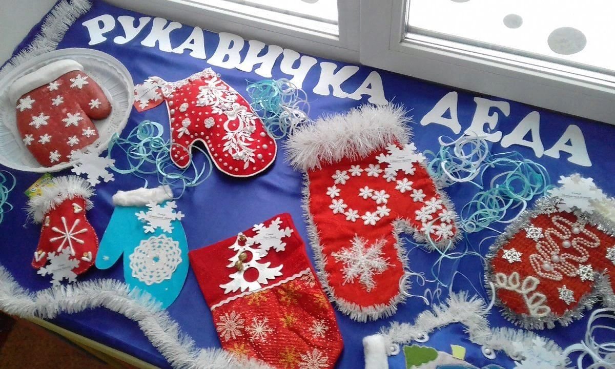 Рукавица Деда Мороза
