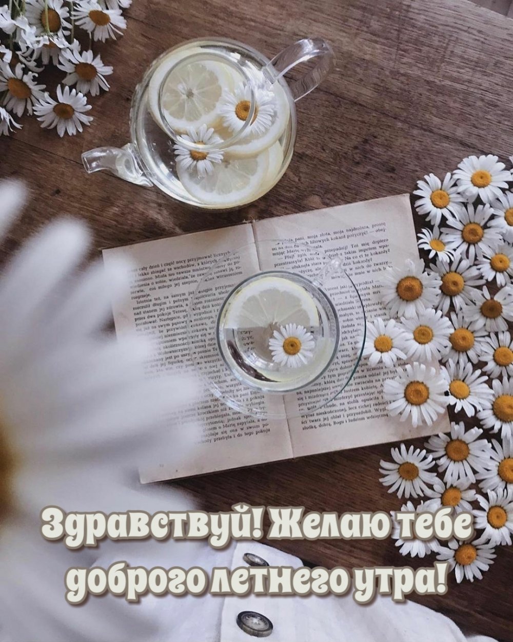 Эстетика лета