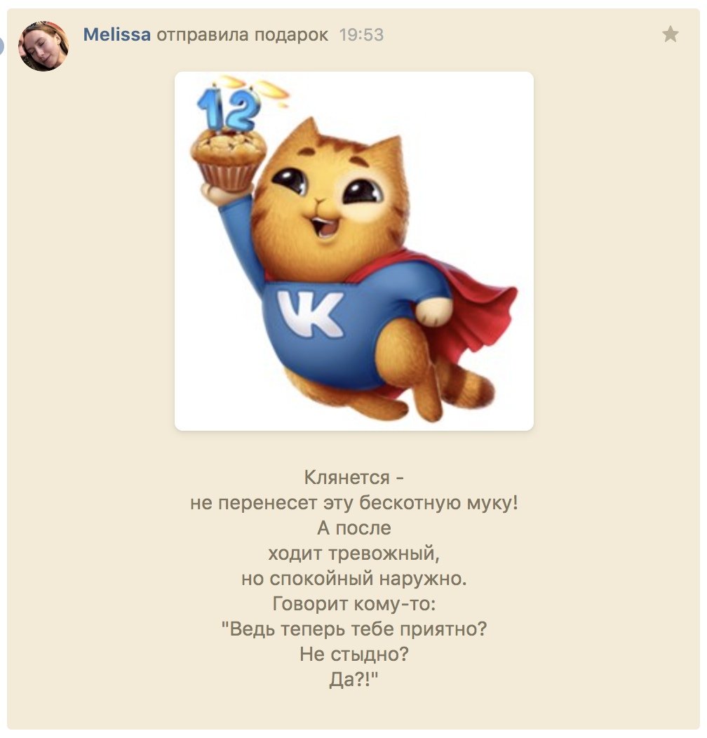 Мемы с подарками ВК
