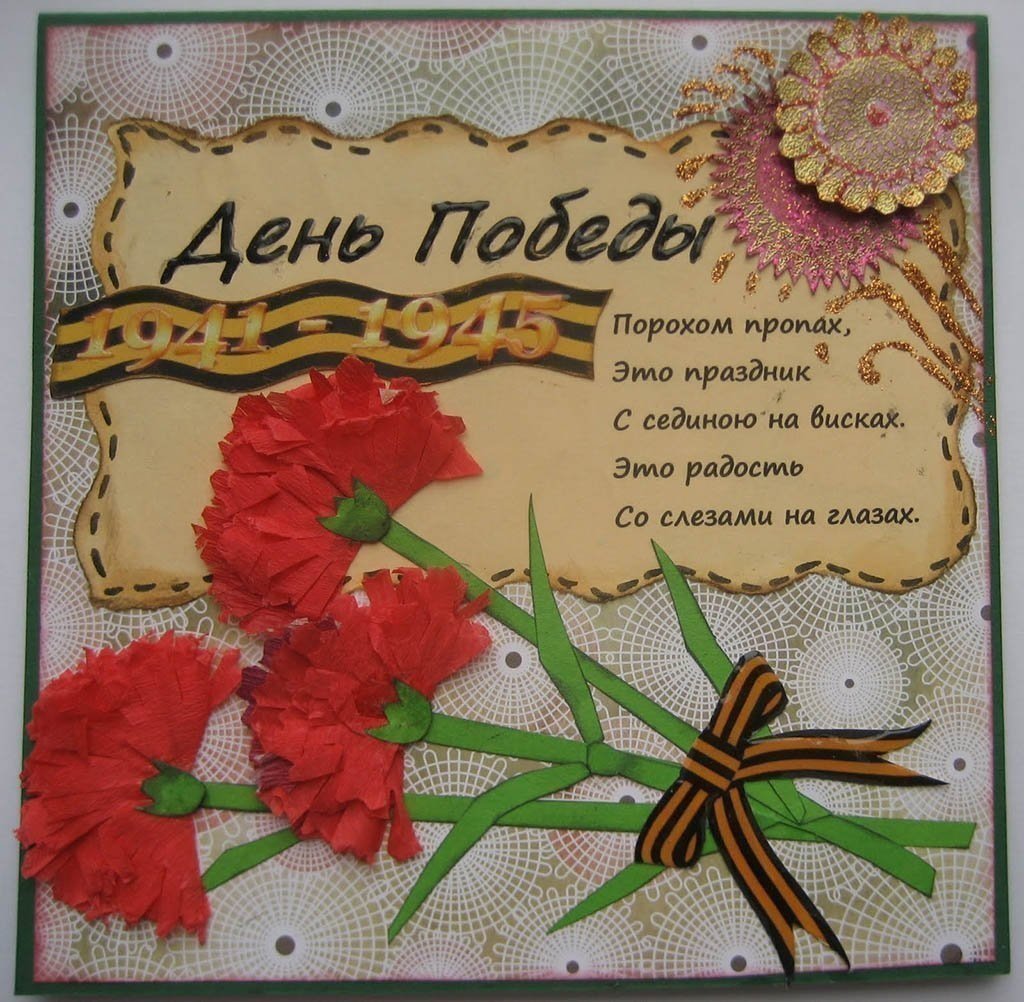 Подарок ветерану