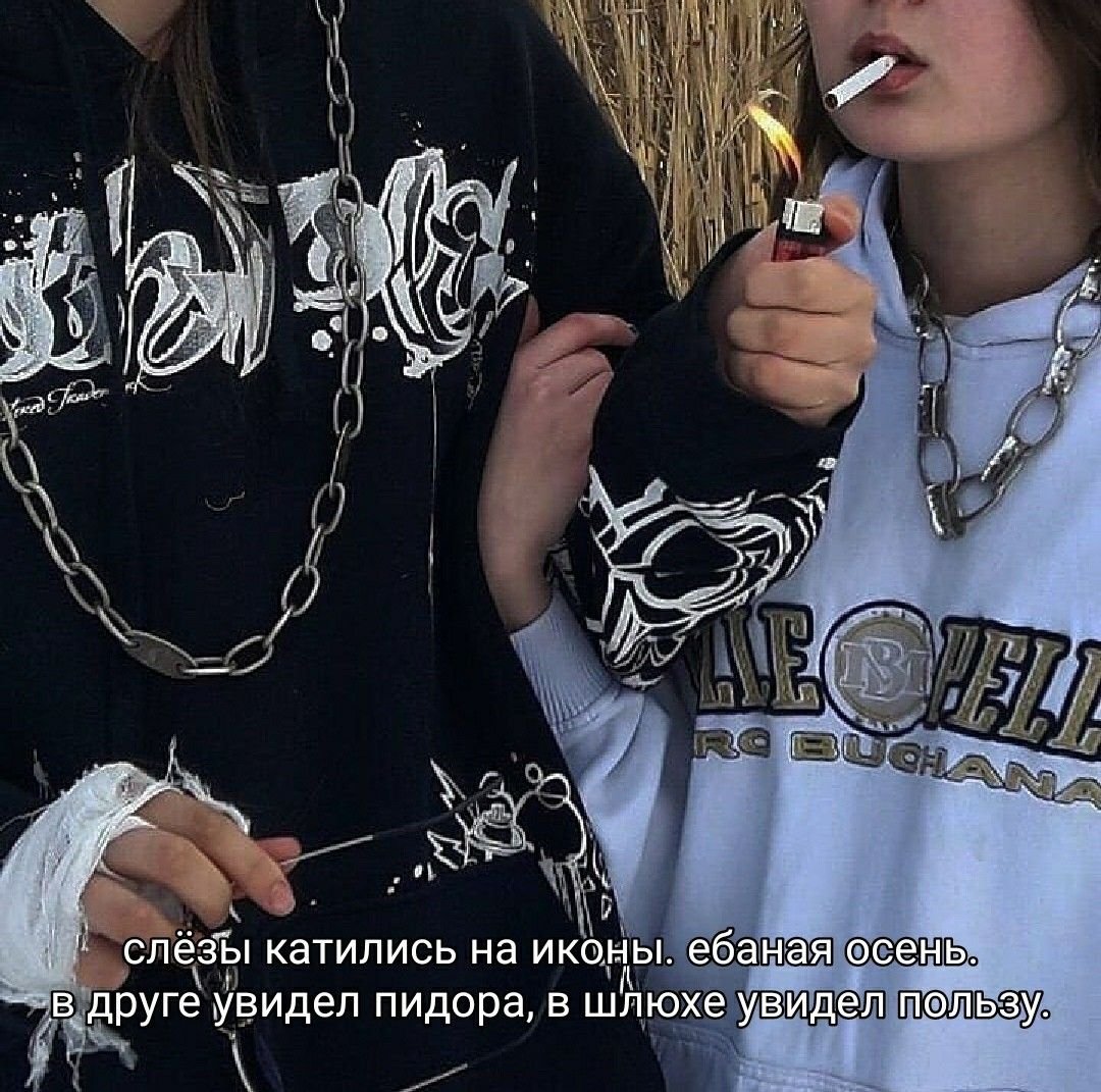 Топовая одежда для подростков с цепями