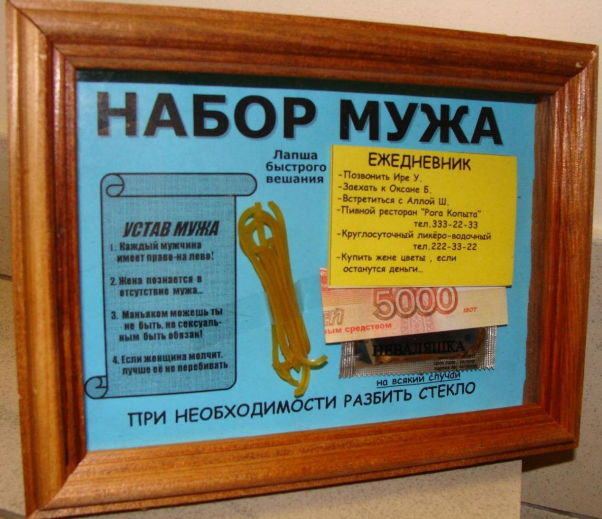 Смешные подарки на др