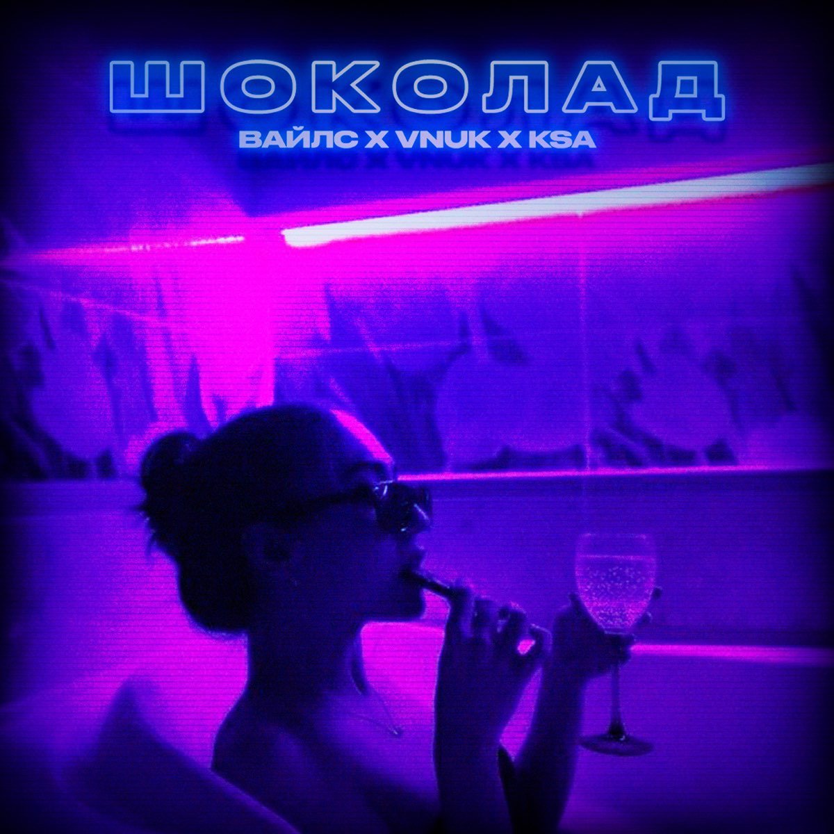 Фиолетовая Эстетика девушка