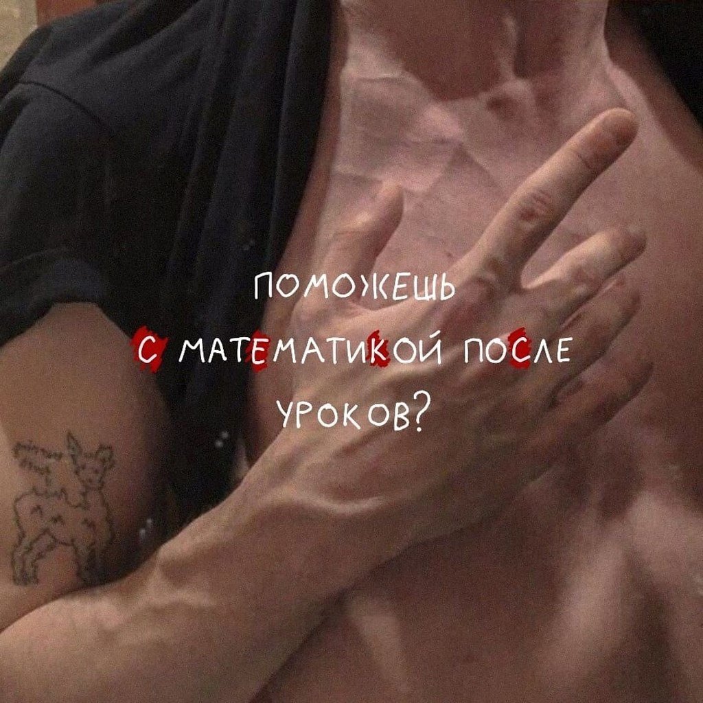 Эстетика рук парней