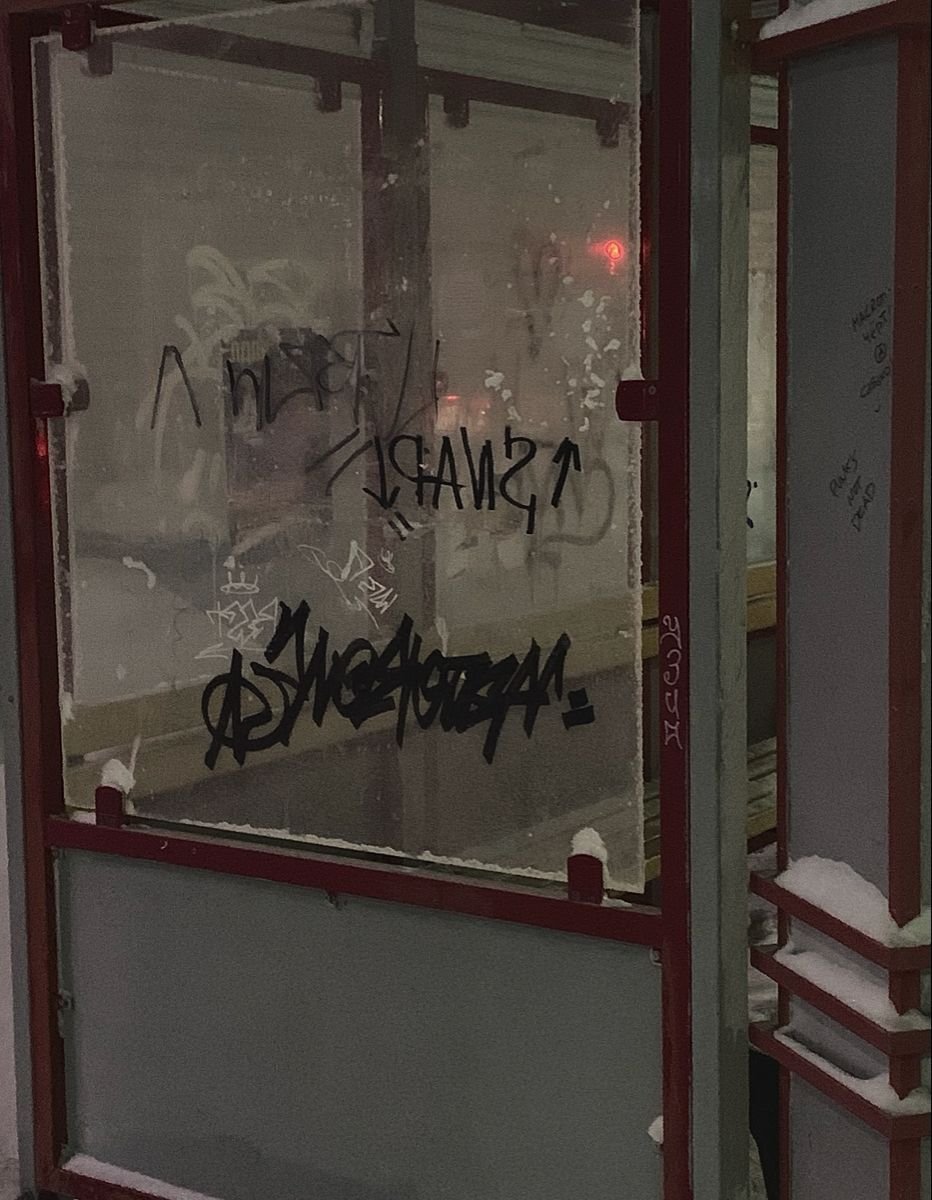 Граффитист Эстетика
