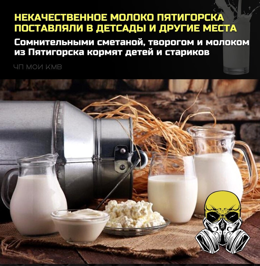Фермерские молочные продукты