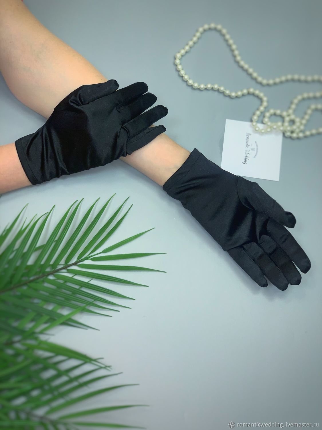 Свадебные черные перчатки