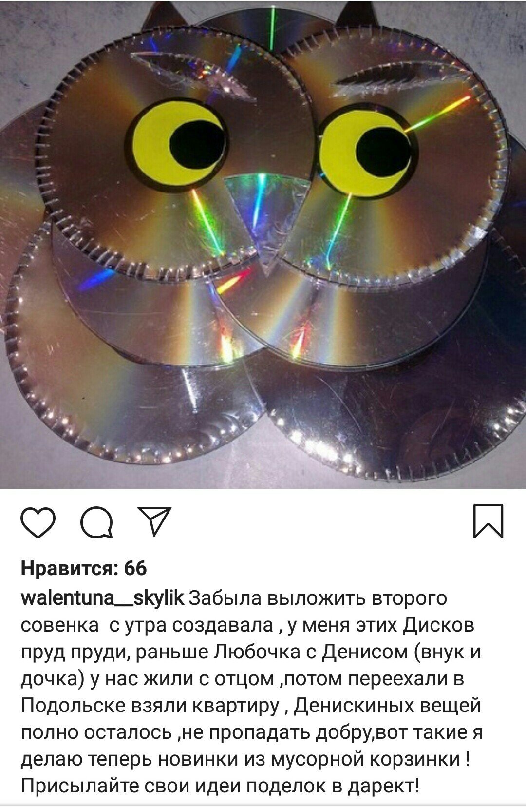Украшение для сада из СД дисков