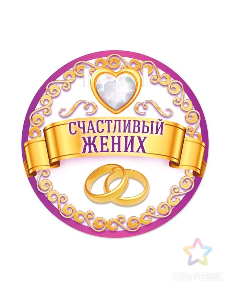 Выкуп невесты на свадьбе