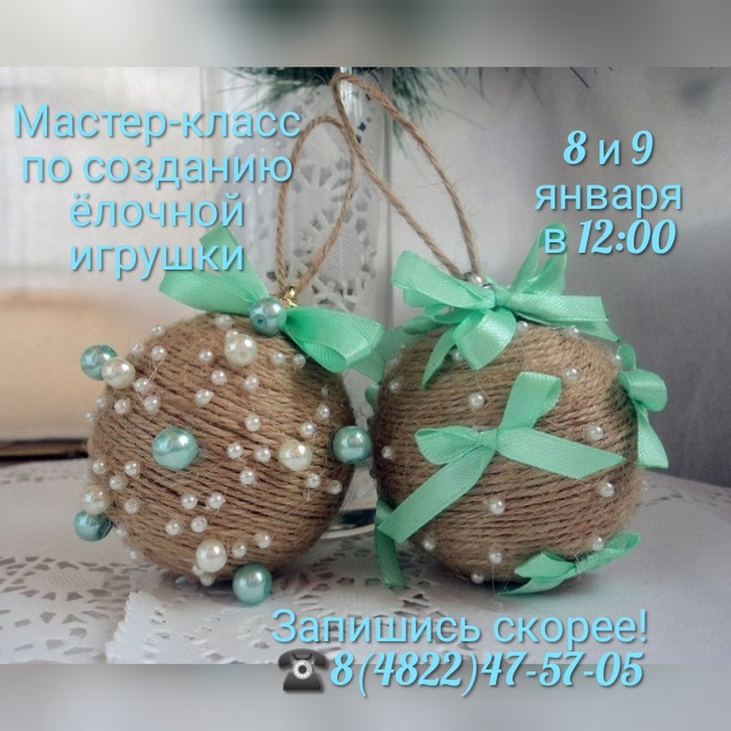 Новогодний шар мозаичный