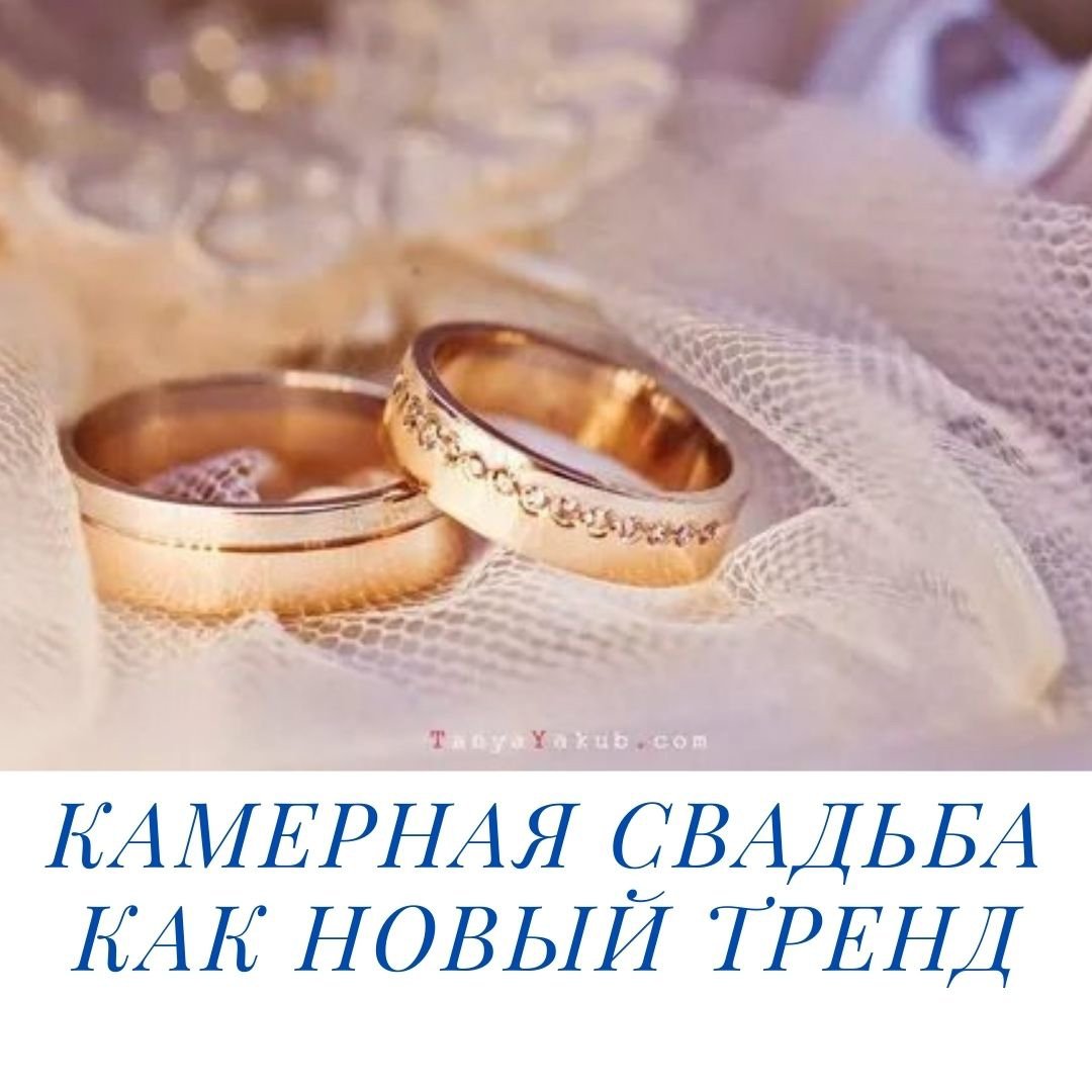 Обручальное кольцо
