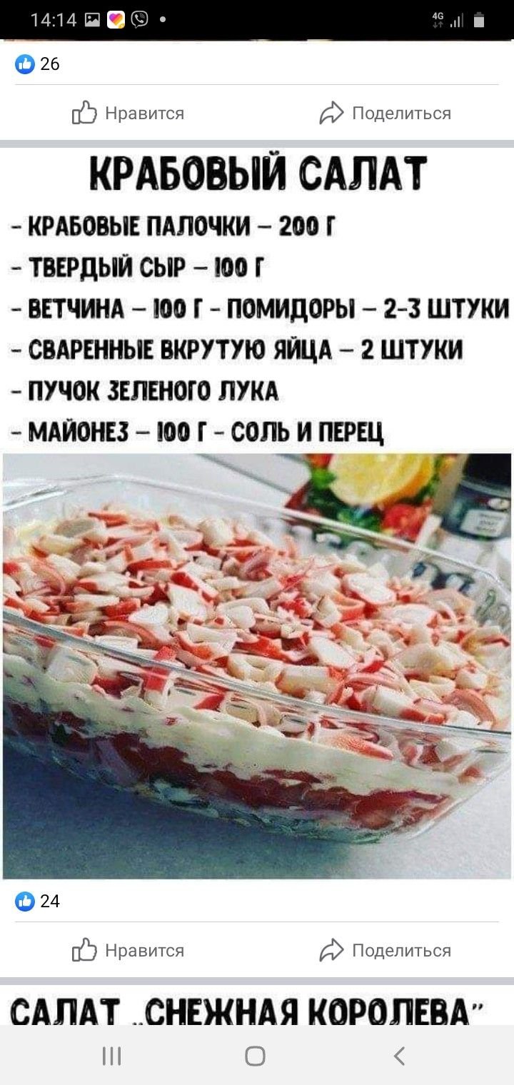 Салат из крабовых палочек самый вкусный рецепт