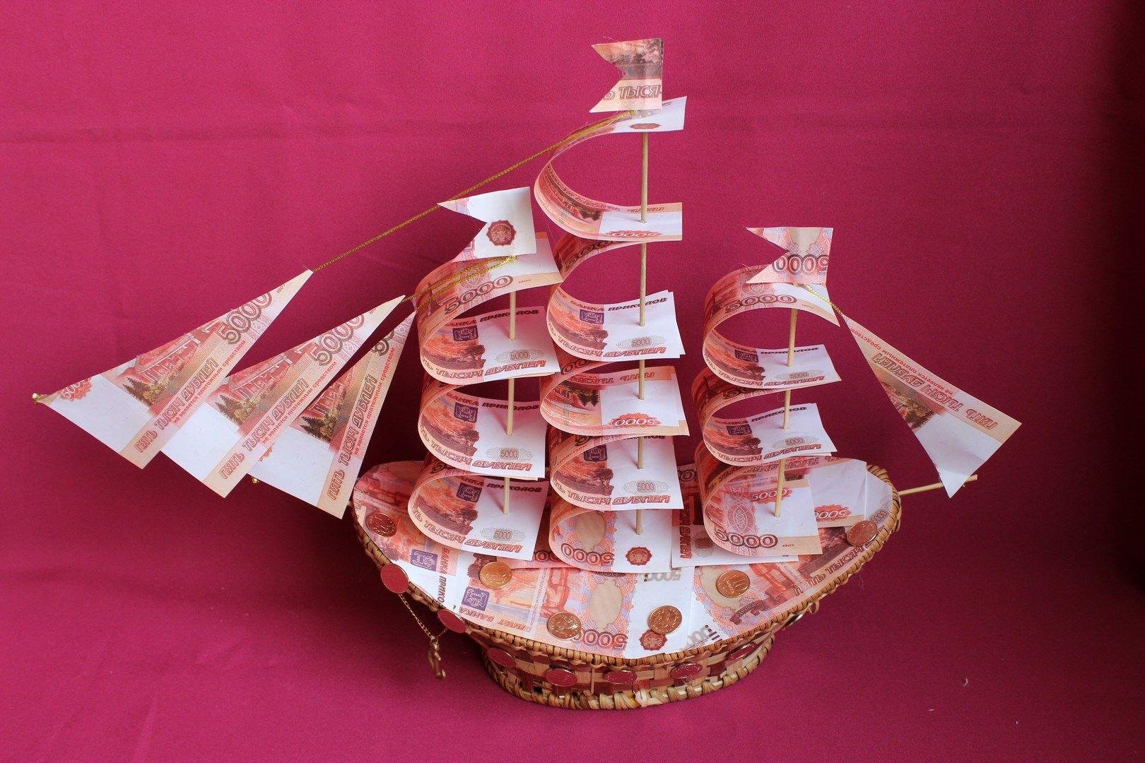 Подарок на свадьбу - денежный корабль с парусами из купюр