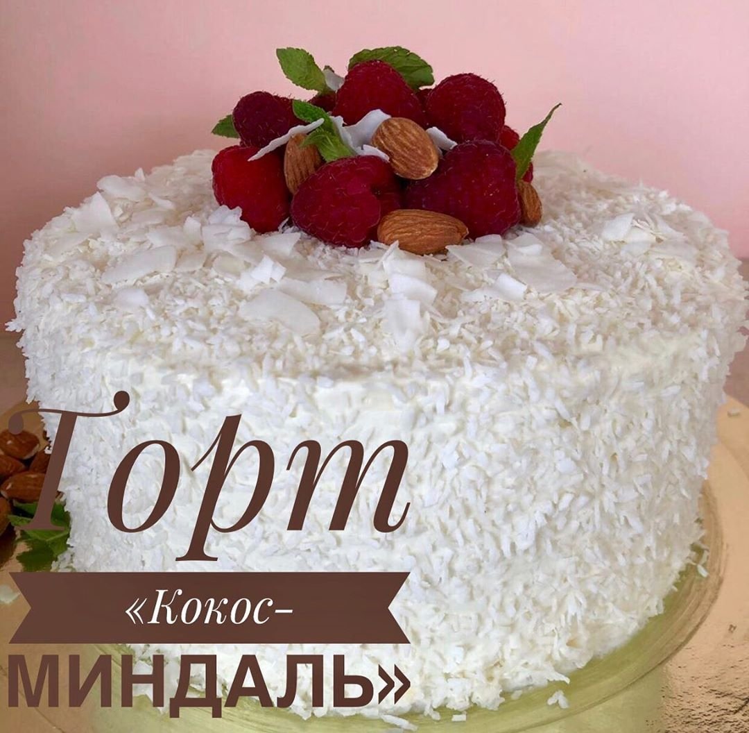 Торт манго манго