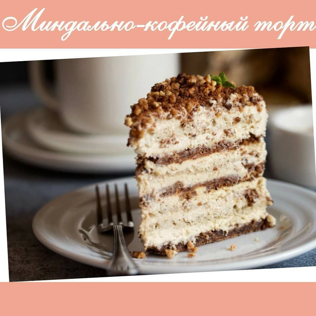 Десерты для кофейни