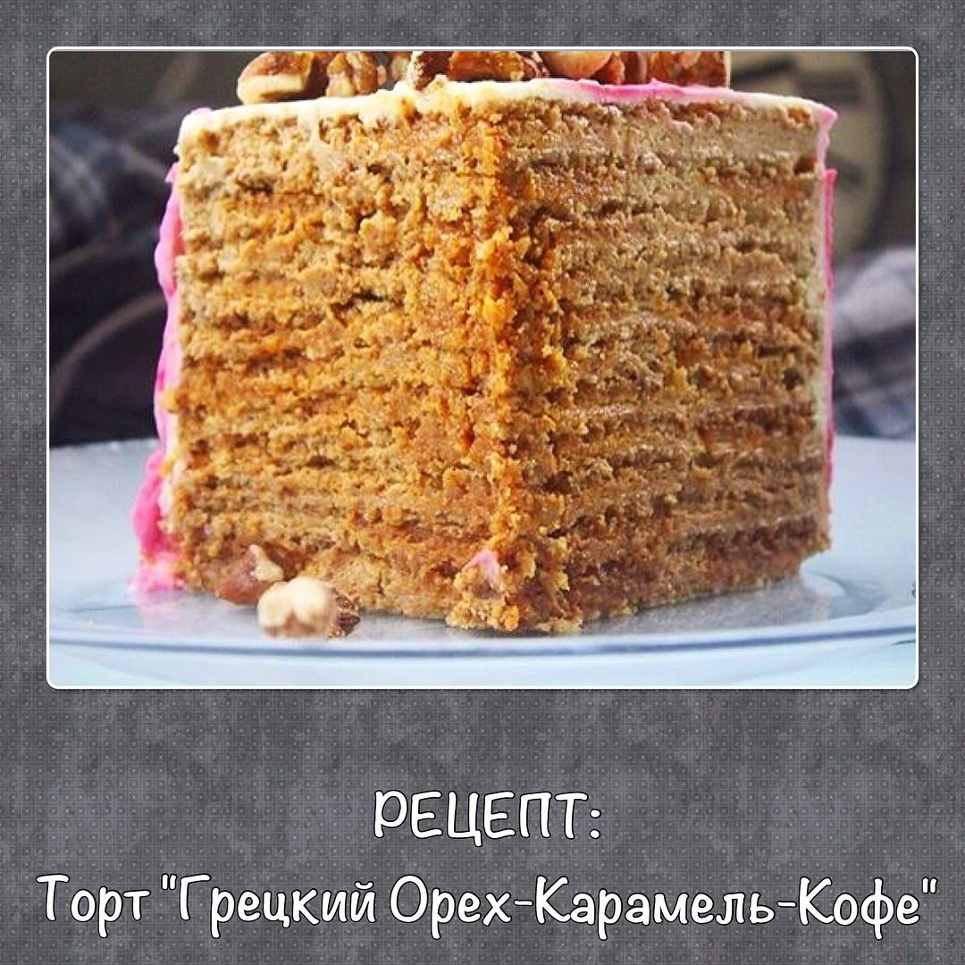 Декор кофейного торта