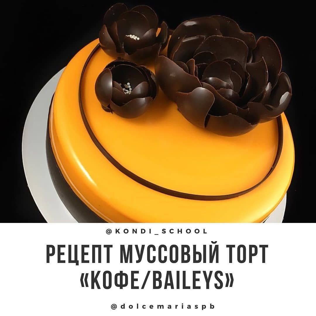 Торт капучино Бейлиз