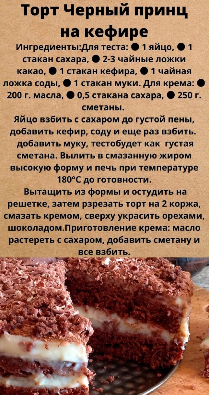 Торт с печеньем Орео