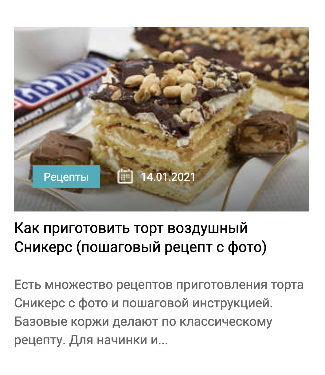 Raw торт Сникерс
