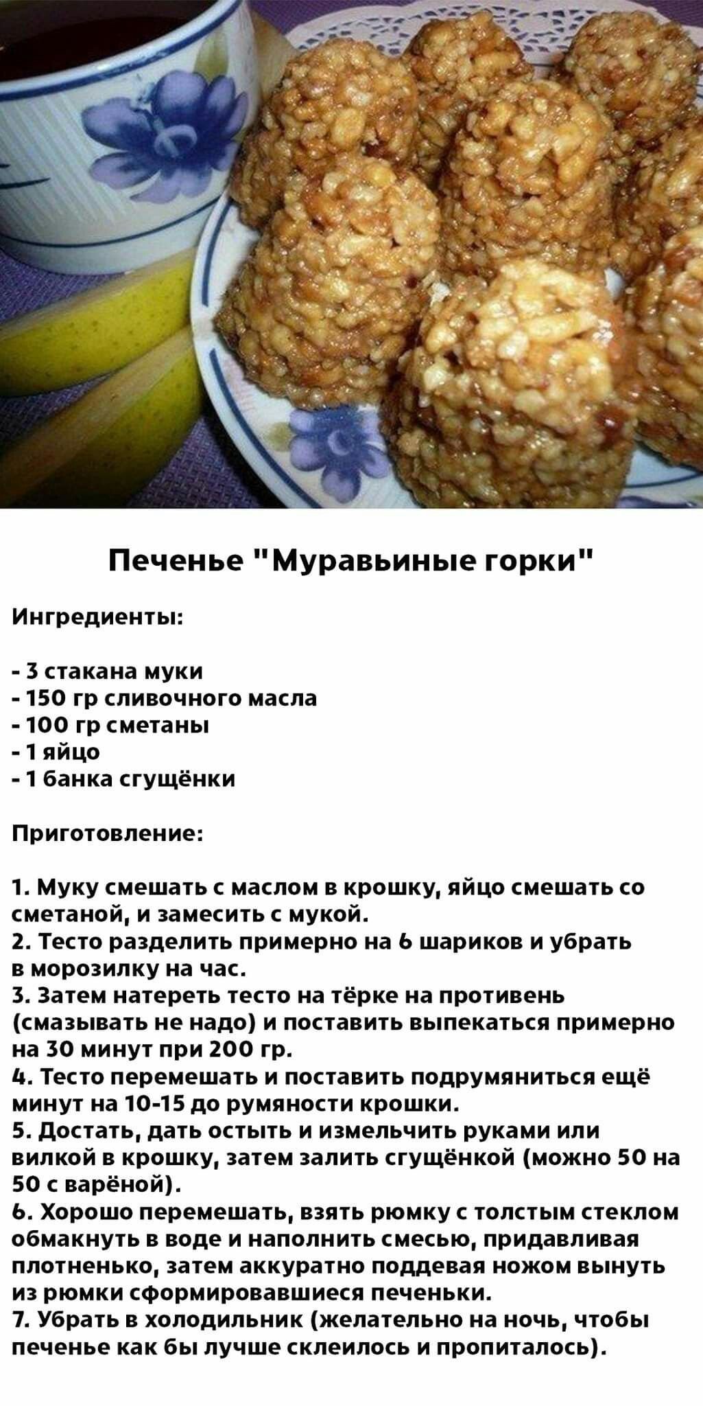 Торт Муравейник Метрополь