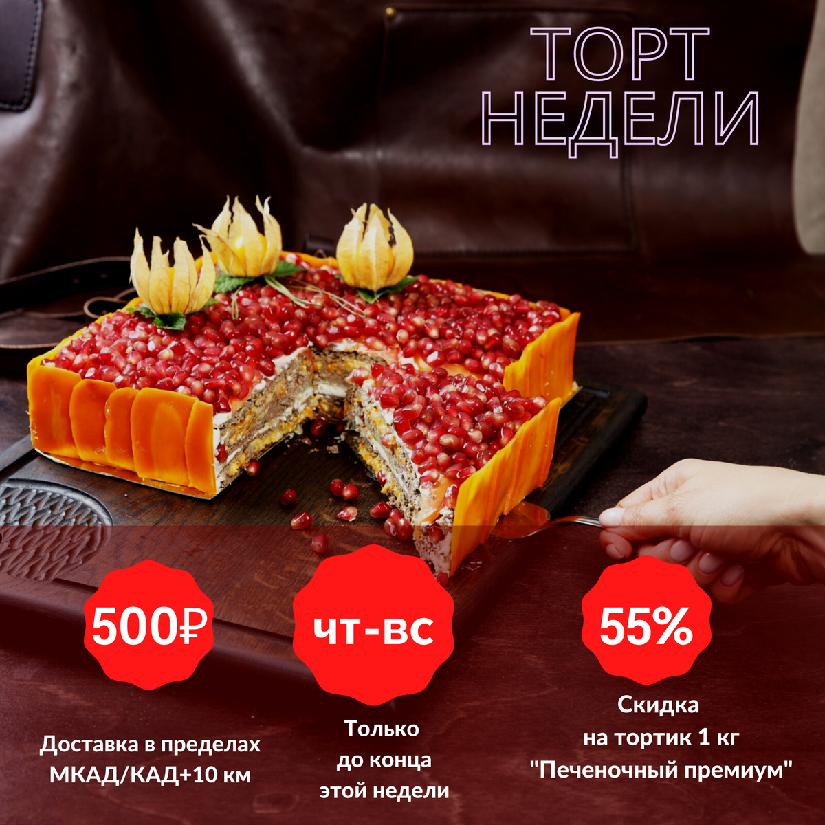 Торт из колбасы