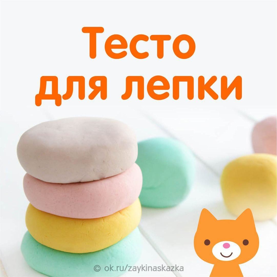 Мастер класс из соленого теста для дошкольников