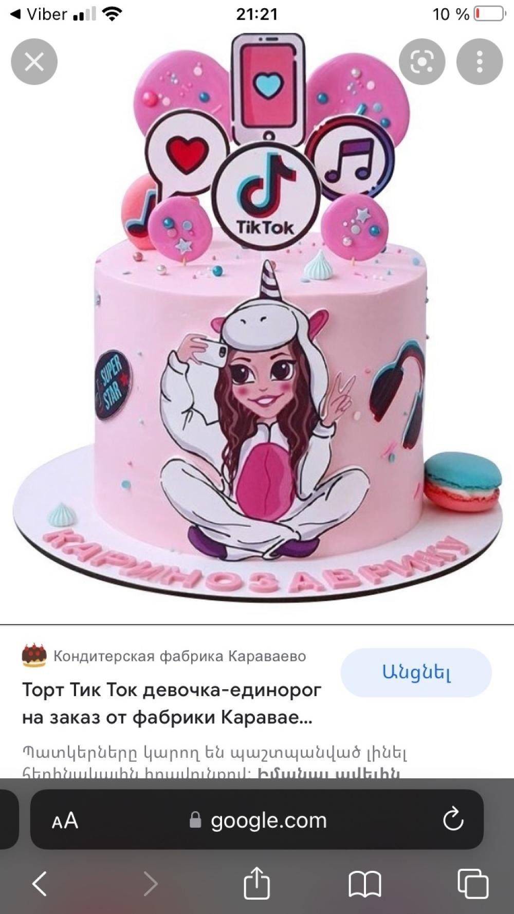 Украшения на синий торт девочке
