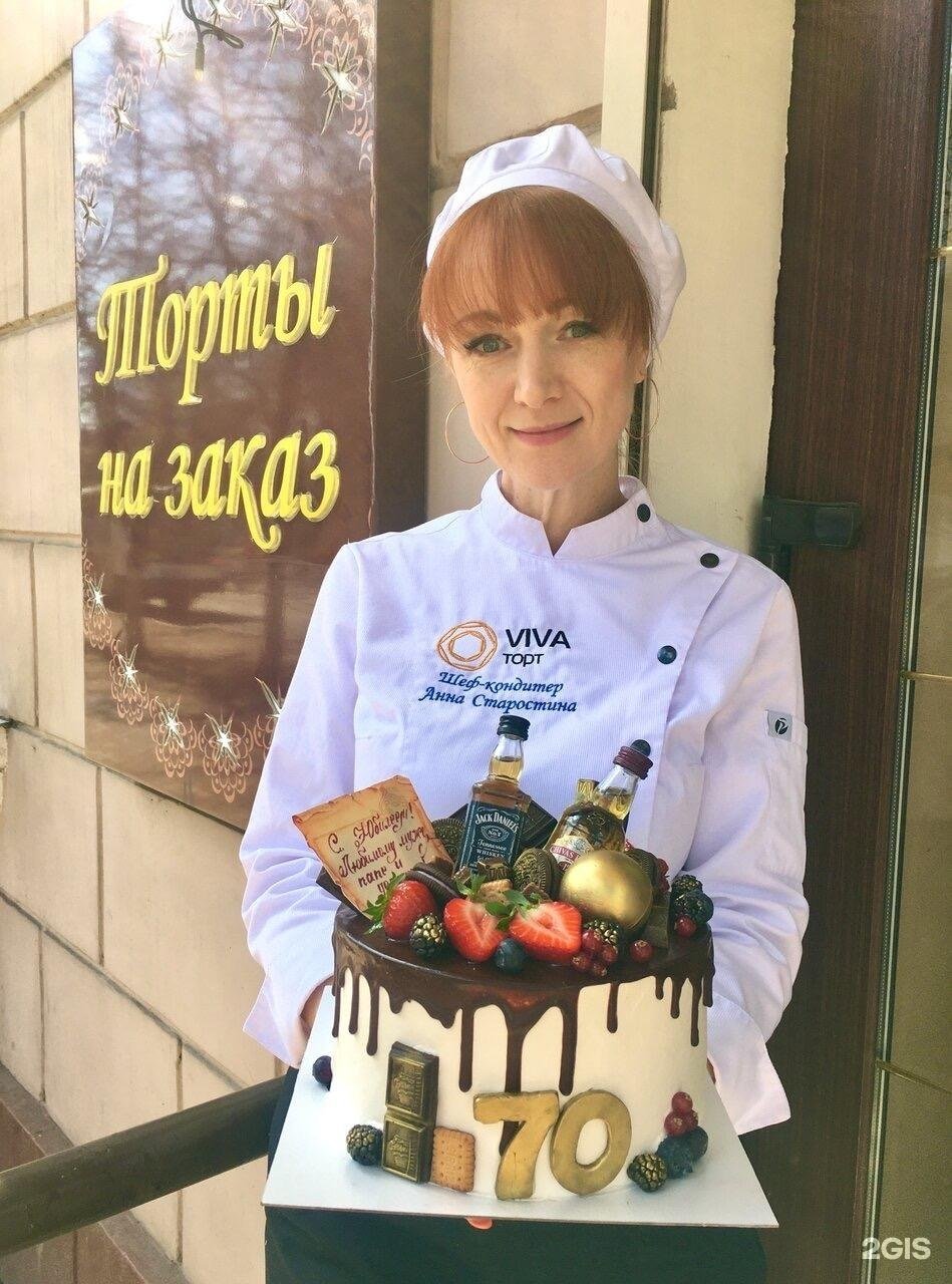 Эля торты Ставрополь