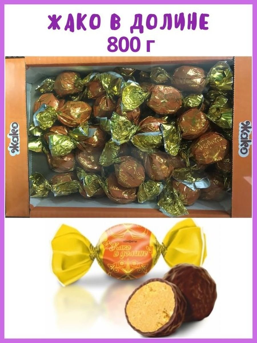 Конфеты жако в золотой долине