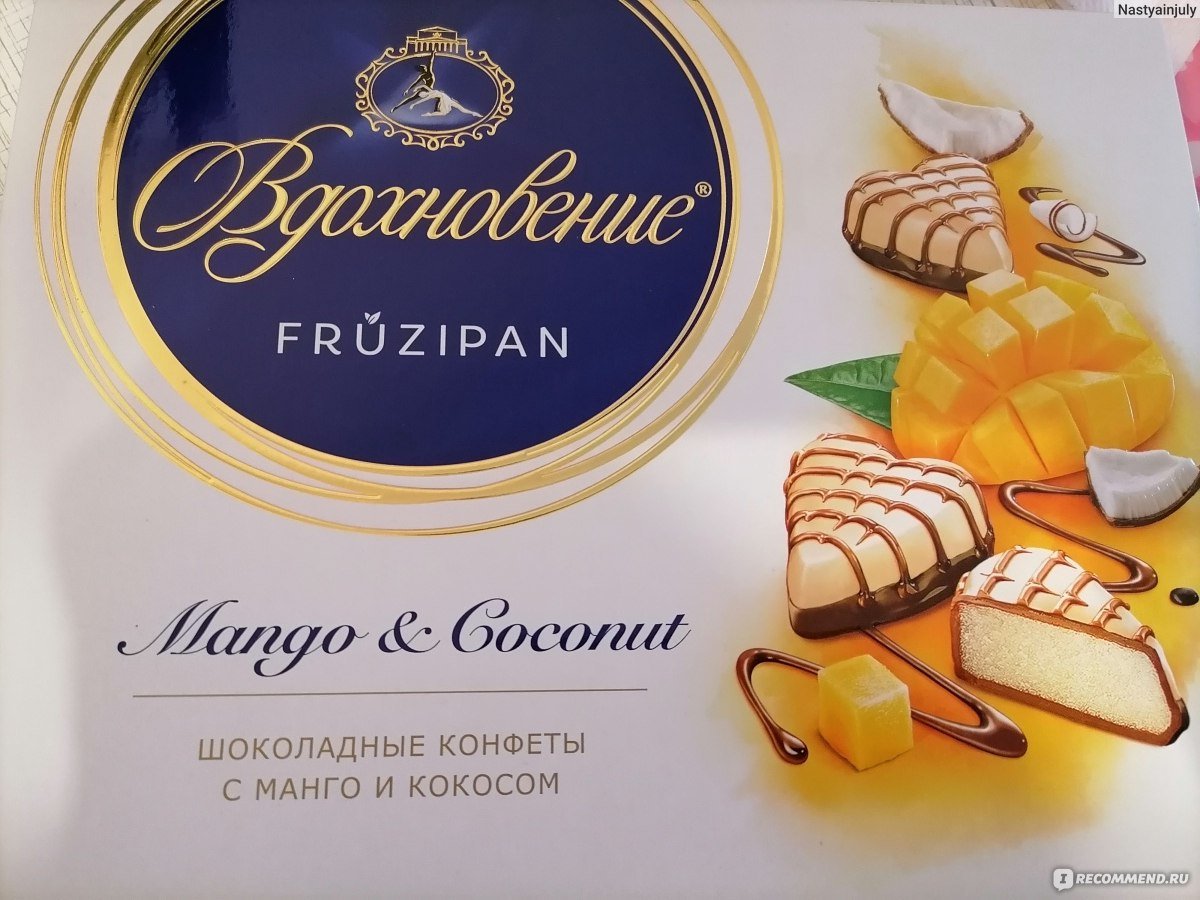 Манго сушеное кубики