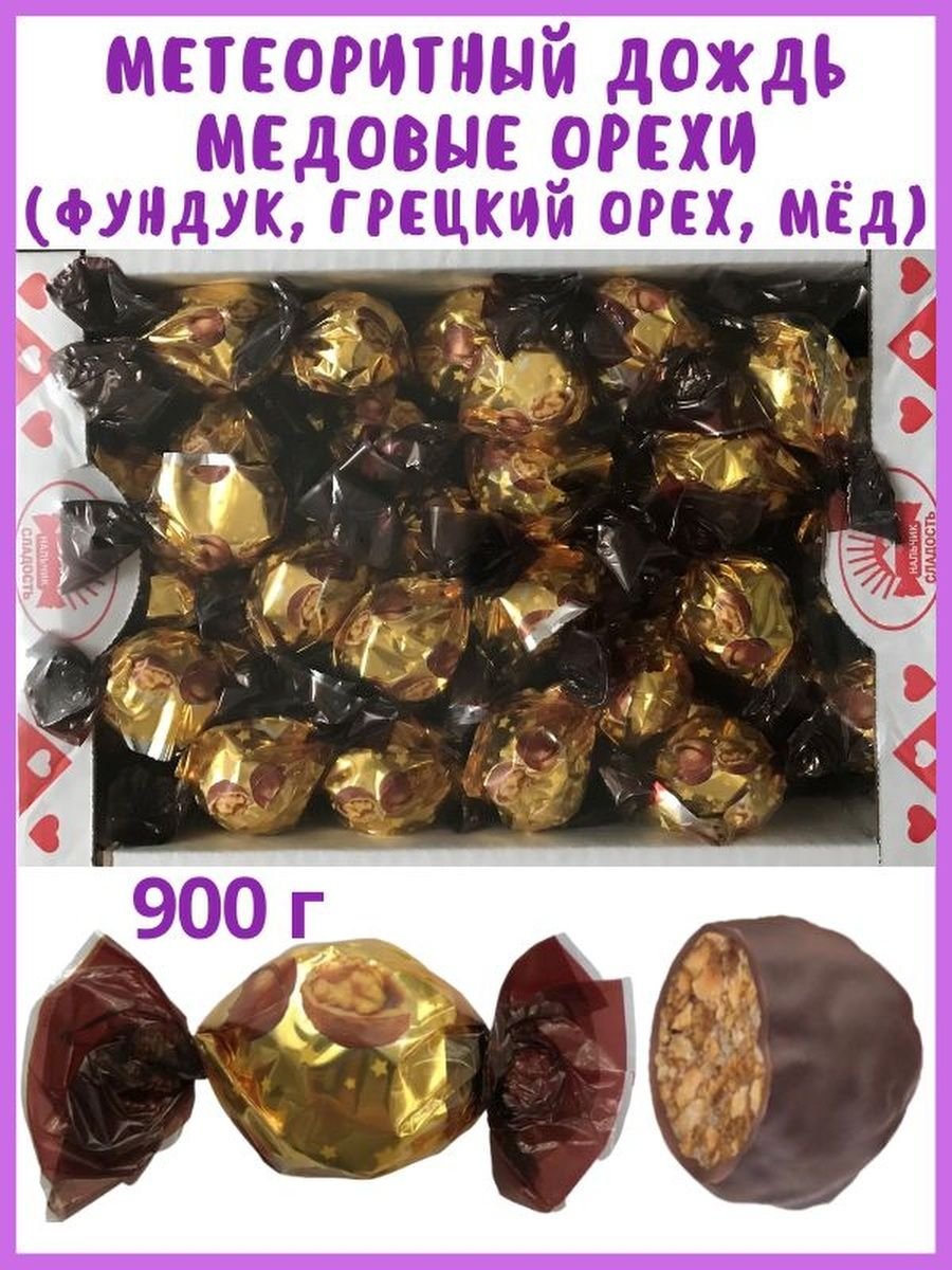 Метеоритный дождь конфеты