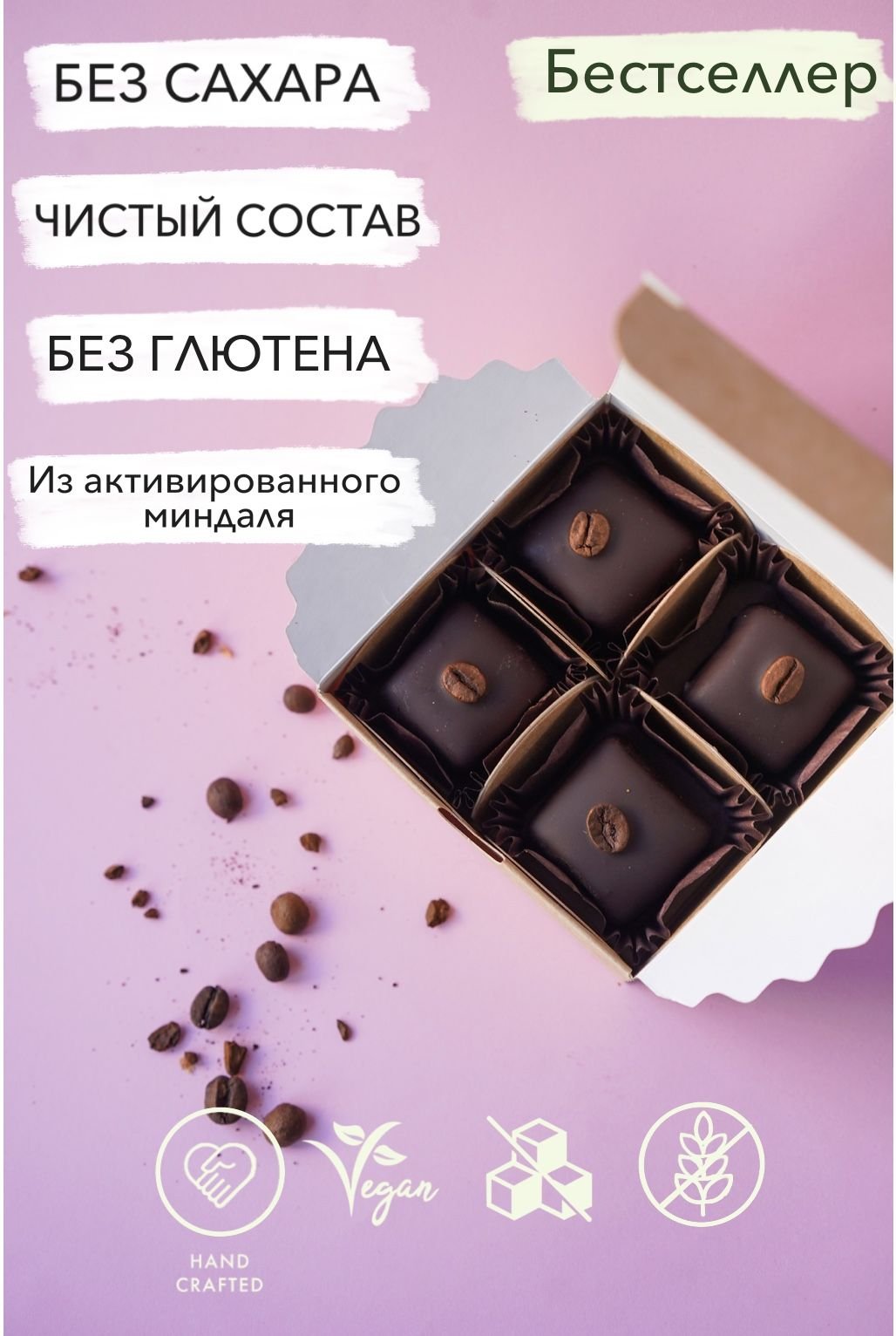 Умные сладости для диабетиков