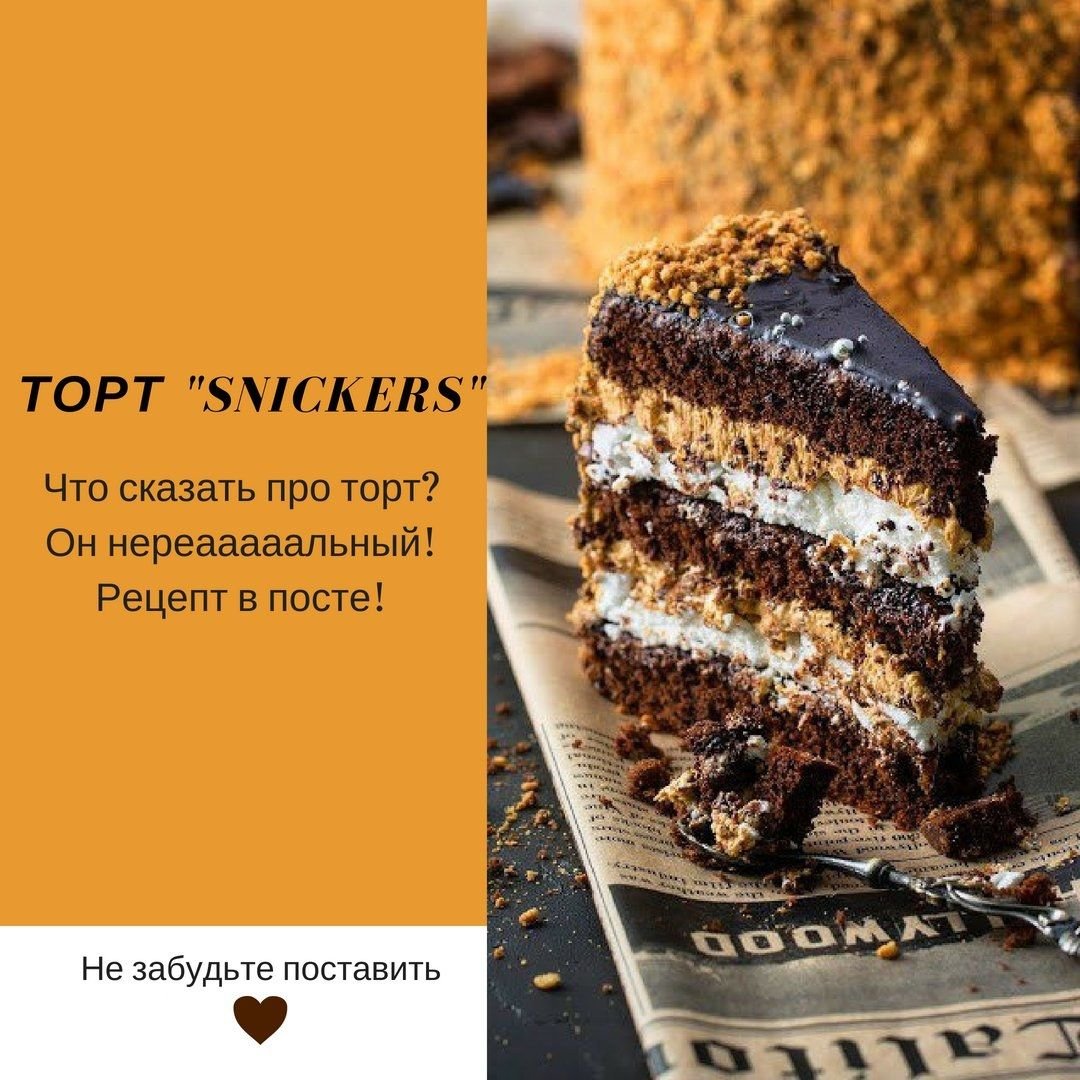Высказывания о тортах