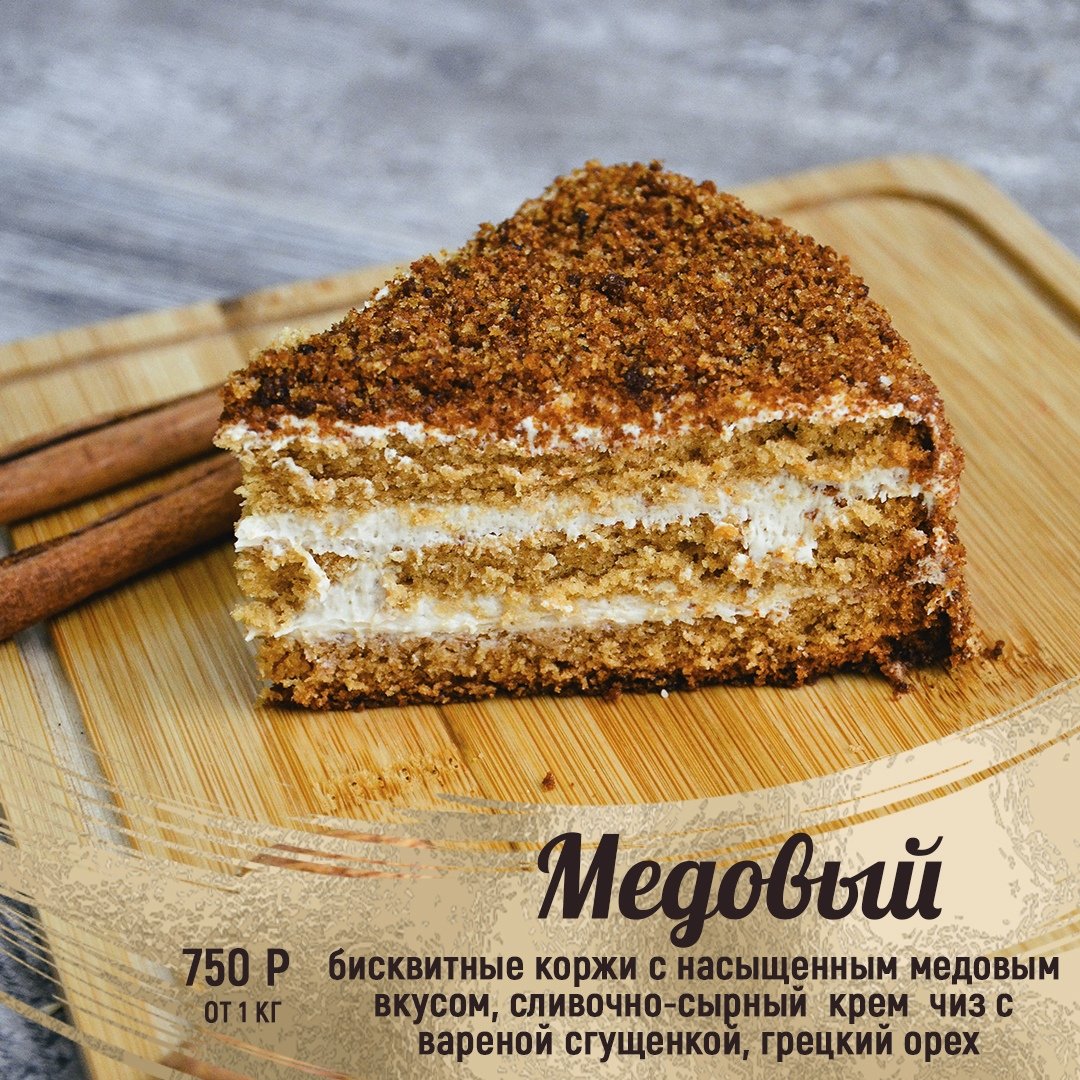 Торт Добропек
