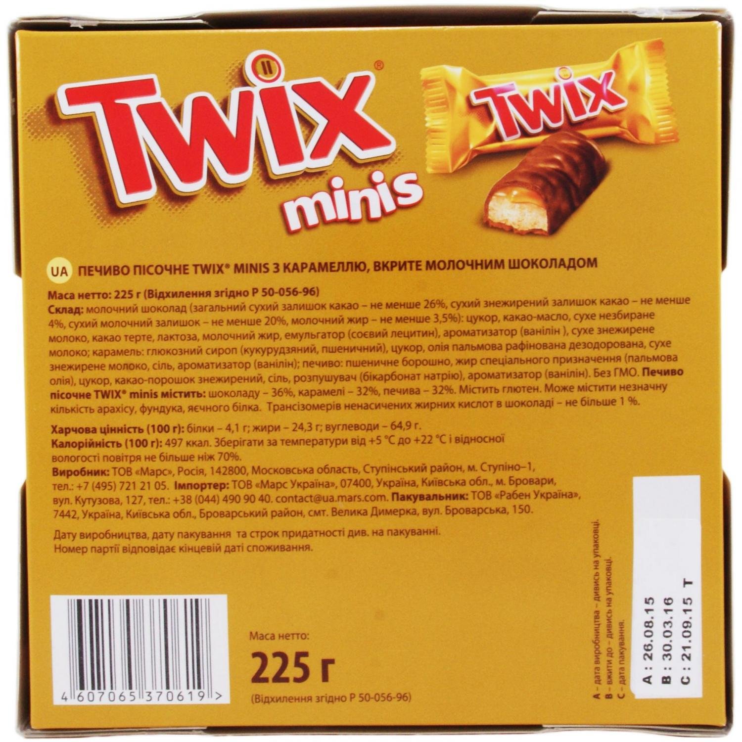 Twix Minis вес 1 конфеты