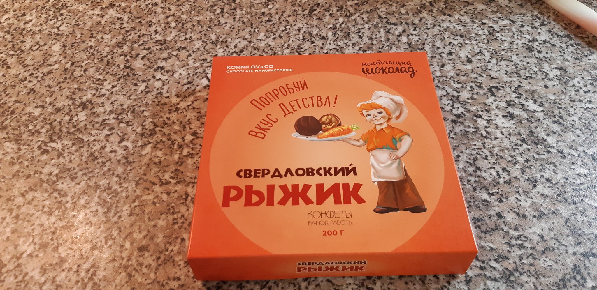 Уральский рыжик конфеты