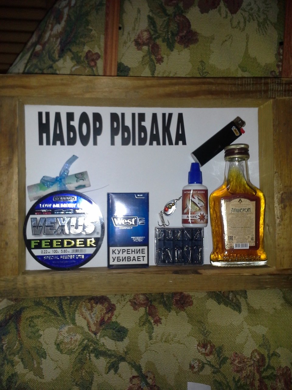 Подарок рыбаку своими руками